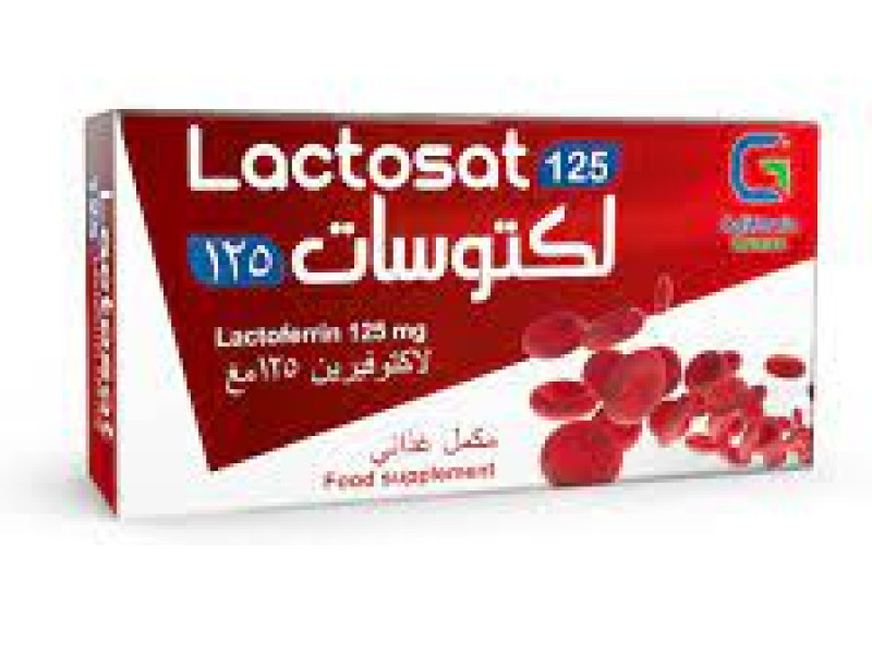 لاكتوسات 125 مجم كبسولات لاكتوسات 125 مجم كبسولات