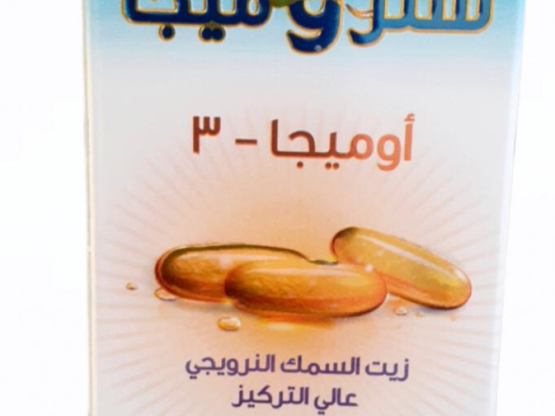 ستروميغا أوميجا 3 30 كبسولة هلامية ستروميغا أوميجا 3 30 كبسولة هلامية