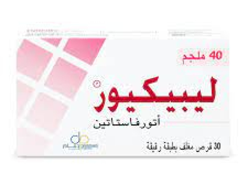 ليبيكيور 40 مجم 30 حبة ليبيكيور 40 مجم 30 حبة