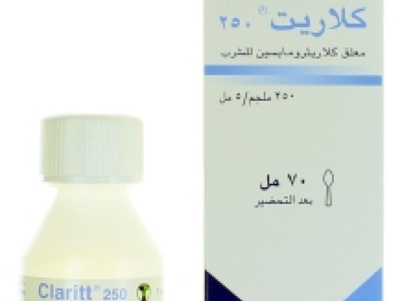 كلاريت 250 مغ شراب 70 مل كلاريت 250 مغ شراب 70 مل