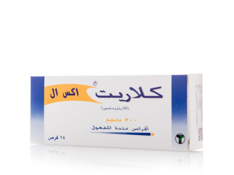 كلاريت اكس ال 500 مجم كلاريت اكس ال 500 مجم