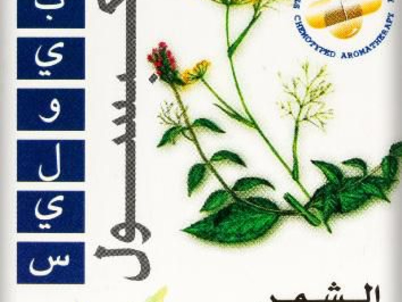ايرو دايجست 24 كبسوله ايرو دايجست 24 كبسوله