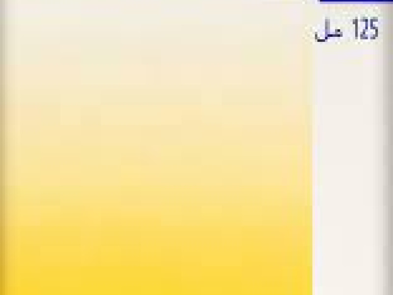 اتريفيكس شامبو 125 مل اتريفيكس شامبو 125 مل