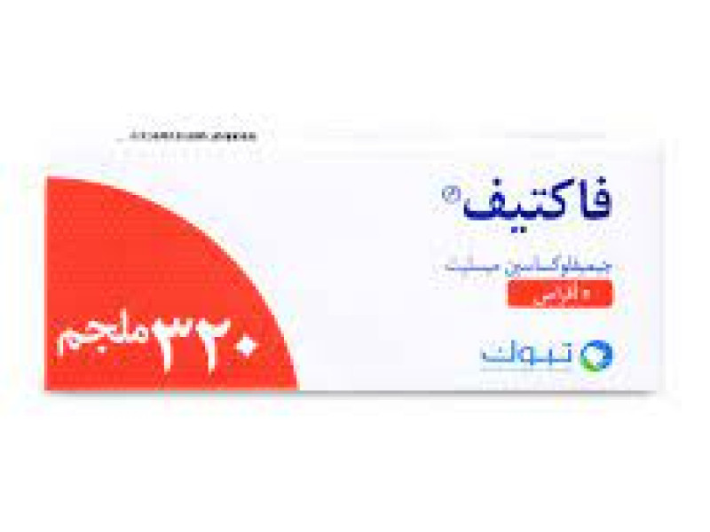 فاكتيف 320 مجم 5 قرص فاكتيف 320 مجم 5 قرص