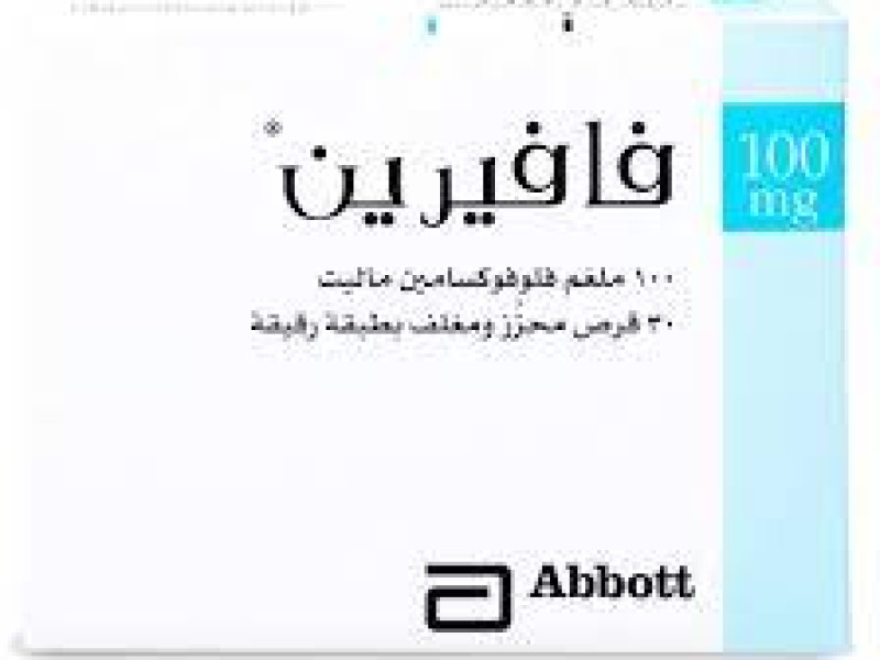 فافيرين 100 مجم 30 قرص فافيرين 100 مجم 30 قرص