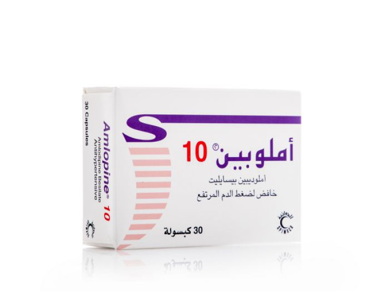 املودبين 10مجم كبسولات املودبين 10مجم كبسولات