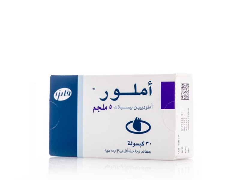 املور 10 مجم 30 كبسوله املور 10 مجم 30 كبسوله