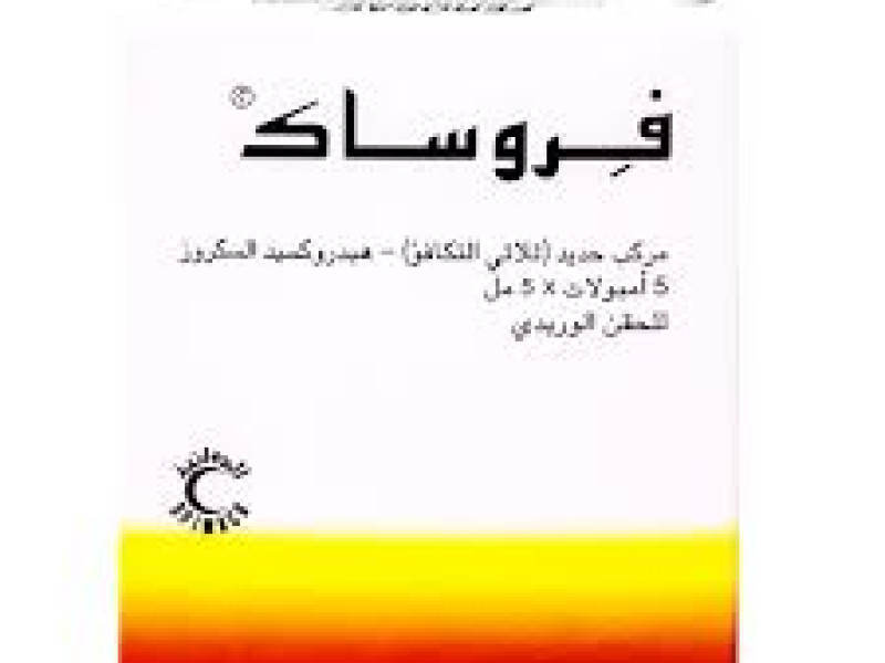 فيروساك حقن 100 مل/ 5مل فيروساك حقن 100 مل/ 5مل