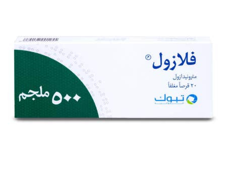 فلازول 500 مجم 20 قرص فلازول 500 مجم 20 قرص