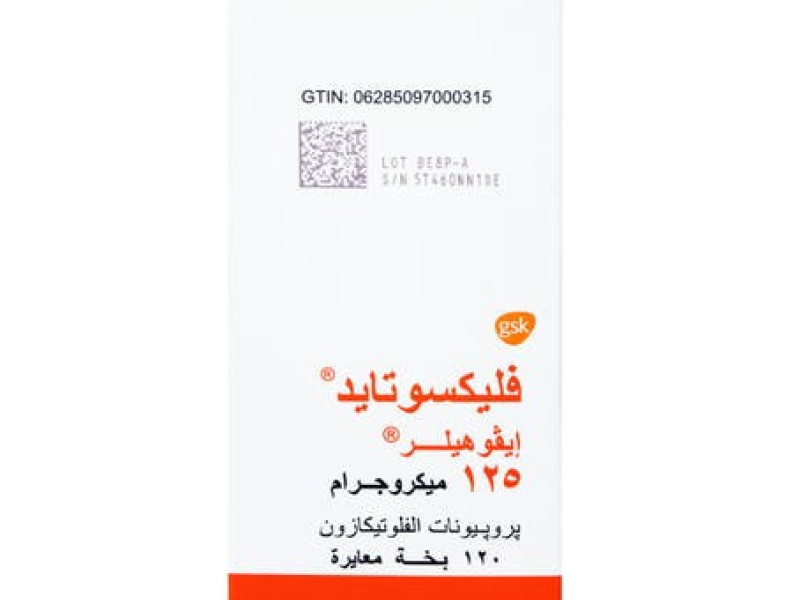FLIXOTIDE 125MCG INHALER