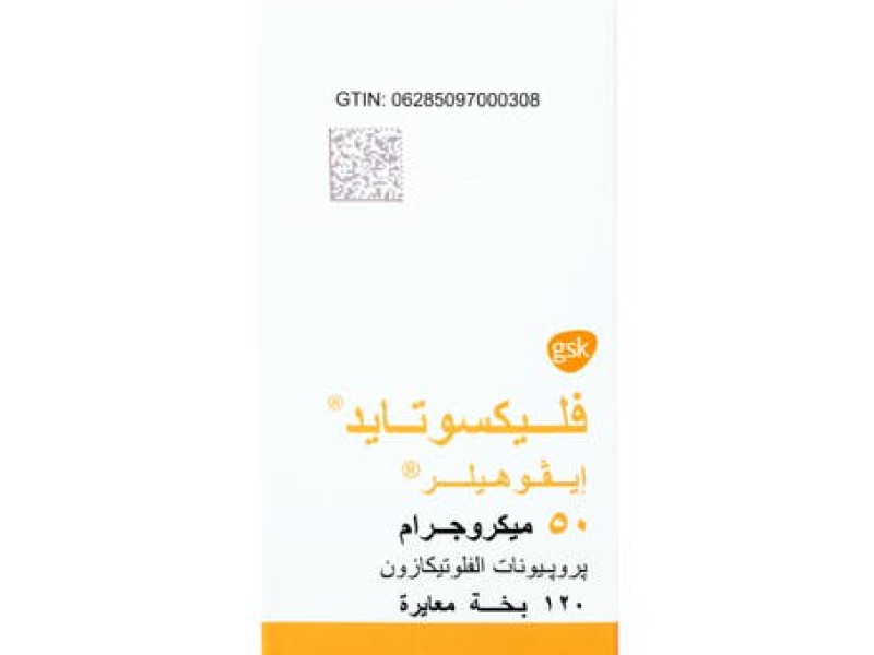 FLIXOTIDE 50 MCG INHALER