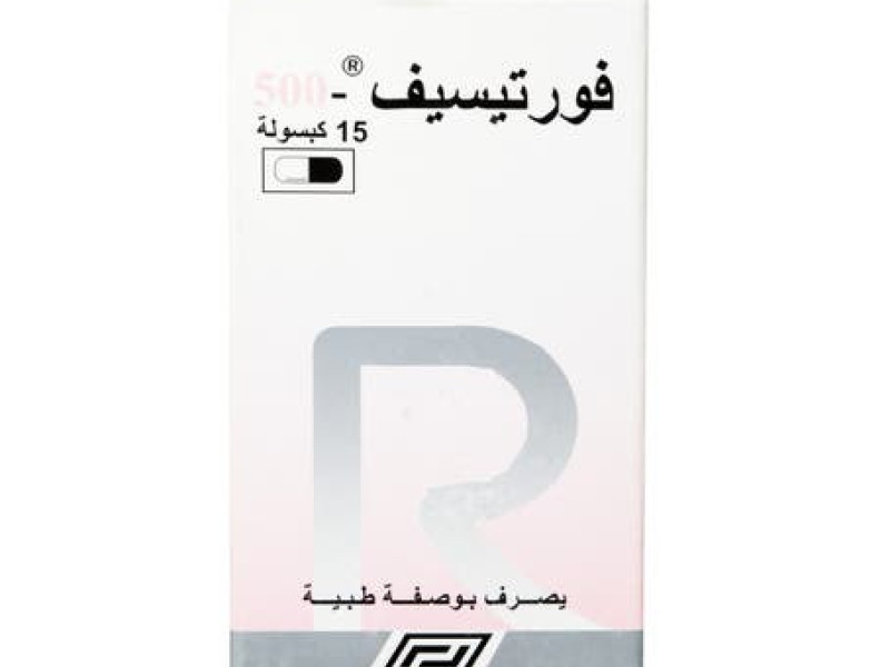 فورتيسيف 500 مجم 15 كبسولة فورتيسيف 500 مجم 15 كبسولة