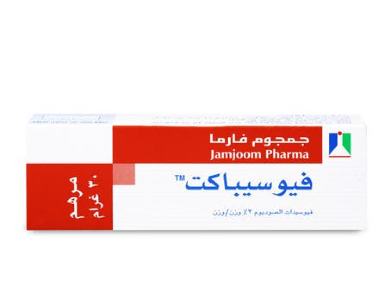 فيوسيباكت مرهم 2% 15 جم فيوسيباكت مرهم 2% 15 جم