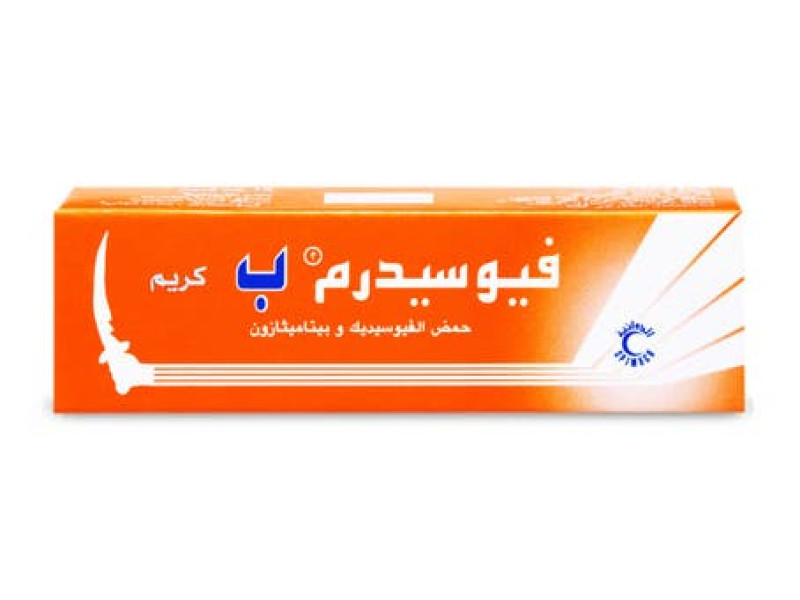 فيوسيدرم بى كريم 15 جم فيوسيدرم بى كريم 15 جم