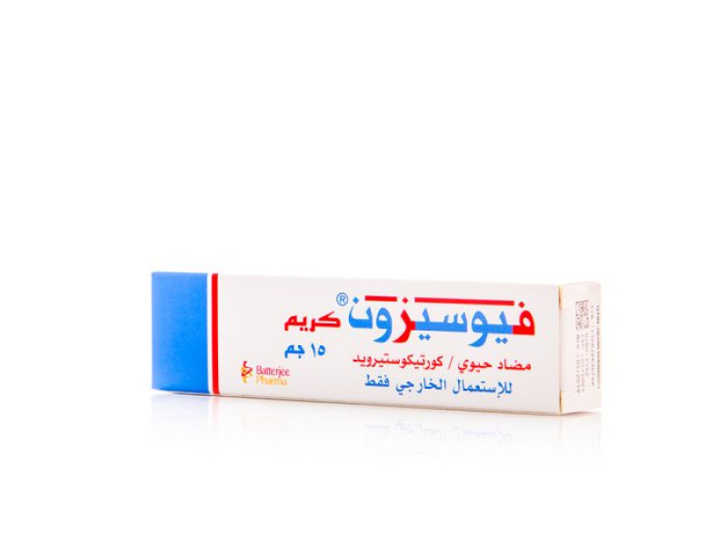 فيوسيزون كريم 15 جم فيوسيزون كريم 15 جم