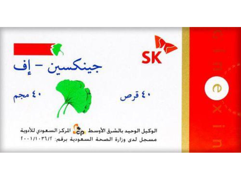 جينكسين ف 40 مجم 40 قرص جينكسين ف 40 مجم 40 قرص