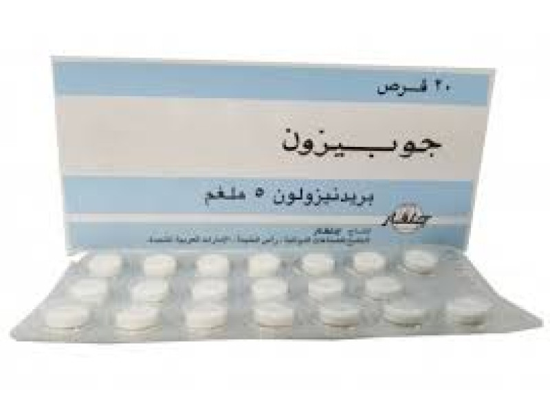 جوبيزون 5 مجم 20 قرص جوبيزون 5 مجم 20 قرص