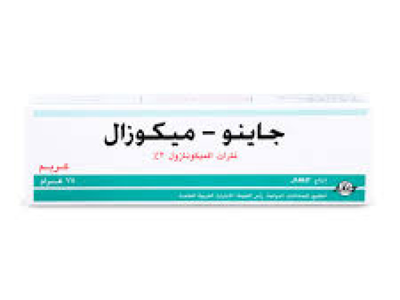 جينو ميكوزال 2%كريم مهبلي 78جرام جينو ميكوزال 2%كريم مهبلي 78جرام