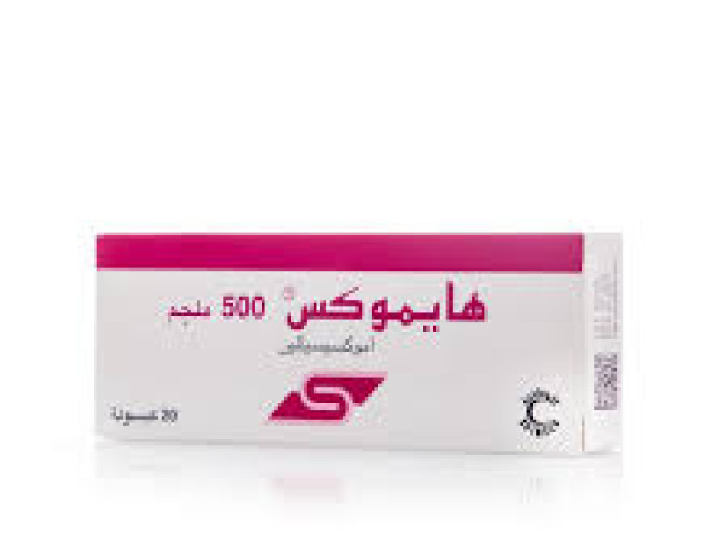 هايموكس 500 مجم 20 كبسولة هايموكس 500 مجم 20 كبسولة