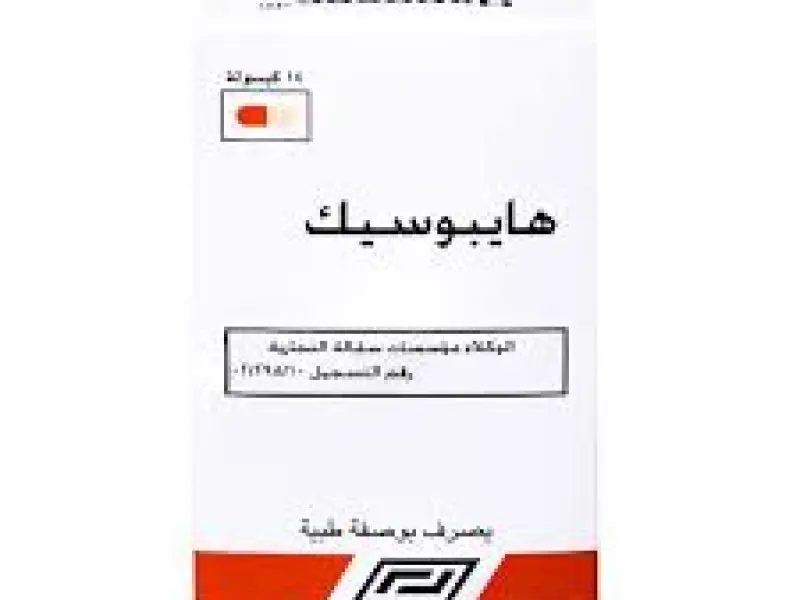 HYPOSEC 20MG 14 TAB