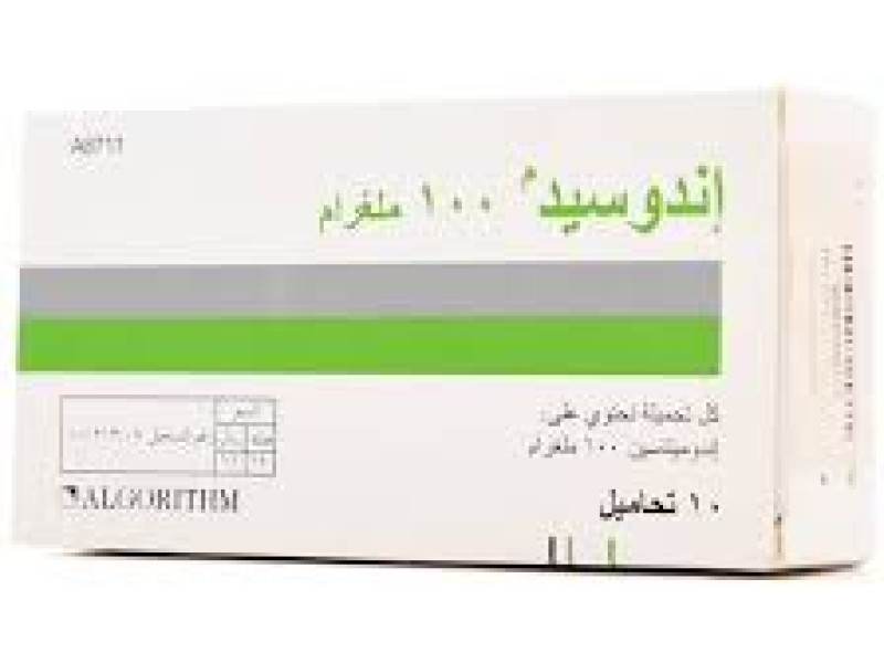 اندوسيد 100 مجم تحاميل اندوسيد 100 مجم تحاميل