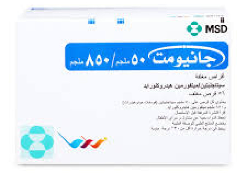 جانوميت 50/850 مجم 56 ٌرص جانوميت 50/850 مجم 56 ٌرص