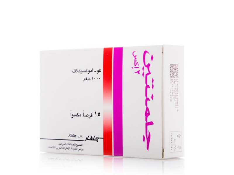 جولمنتين 1 جم 15 قرص جولمنتين 1 جم 15 قرص