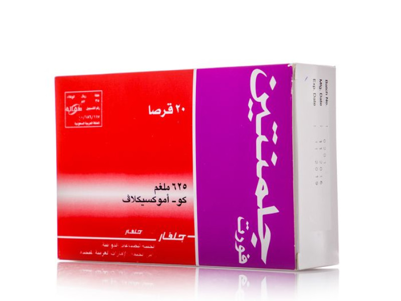 جولمنتين 625 مجم 20 أقراص جولمنتين 625 مجم 20 أقراص