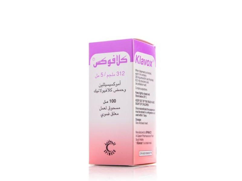 كلافوكس 312 مجم 100 مل شراب كلافوكس 312 مجم 100 مل شراب