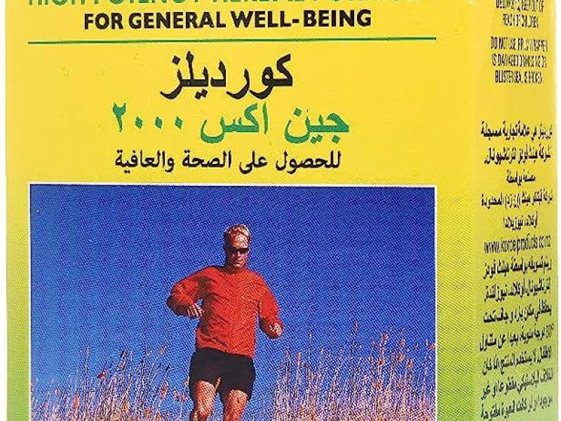 كورديلس جين إكس 2000 كبسول كورديلس جين إكس 2000 كبسول