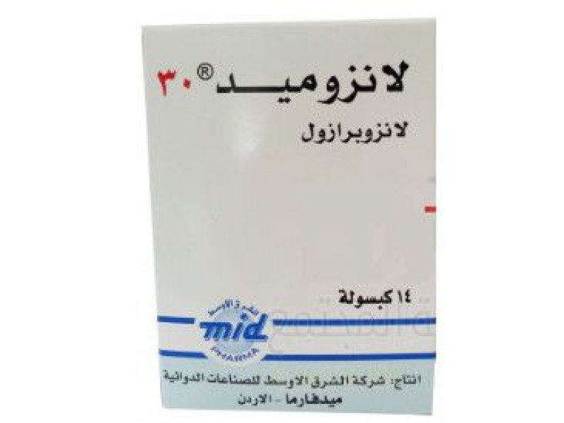 لانسوميد 30 مجم 14 كبسول لانسوميد 30 مجم 14 كبسول