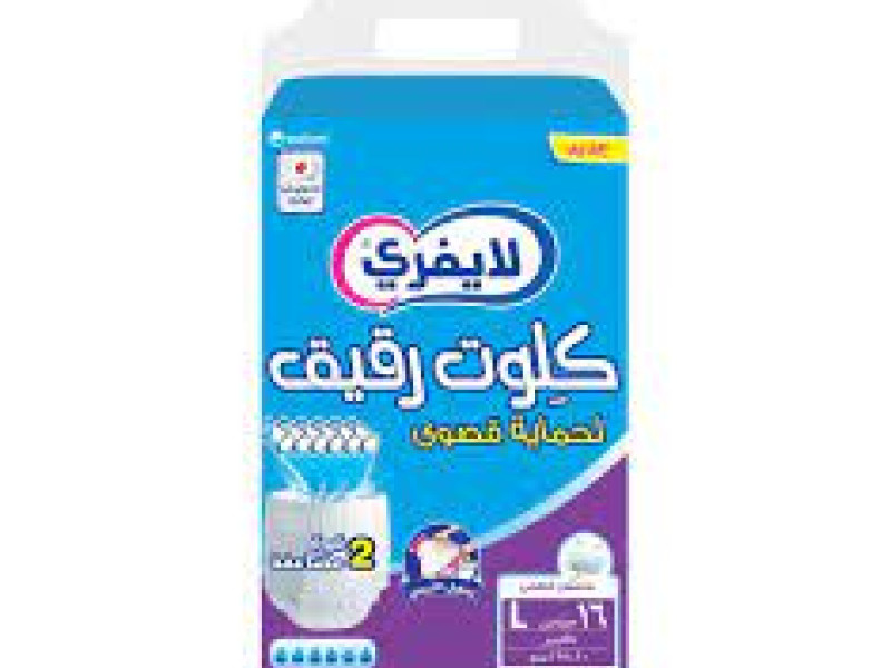 ليفرى كلوت لارج 16 حبه ليفرى كلوت لارج 16 حبه