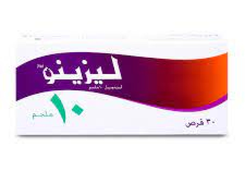 ليزينو 10 مجم 30 قرص ليزينو 10 مجم 30 قرص