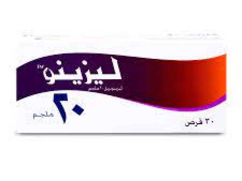 ليزينو 20 مجم 30 قرص ليزينو 20 مجم 30 قرص