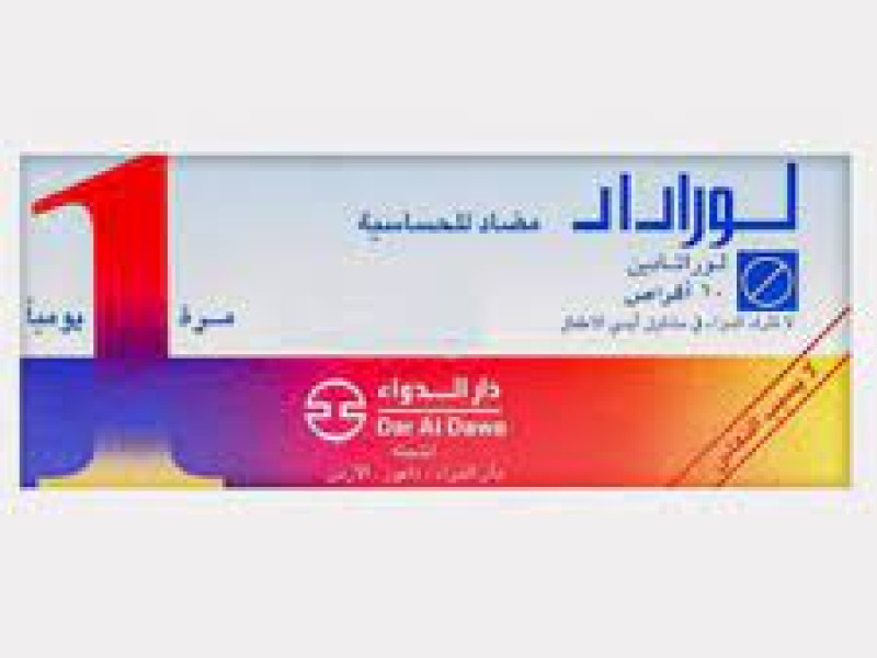 لوراداد 10 مجم 10 أقراص لوراداد 10 مجم 10 أقراص