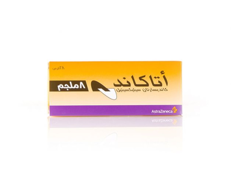 اتاكاند 8 مجم 28 اقراص اتاكاند 8 مجم 28 اقراص