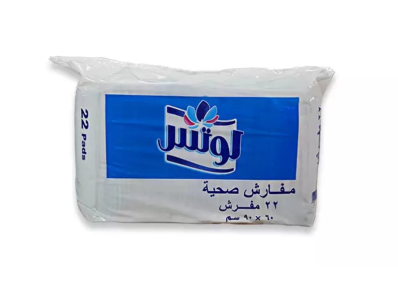 لوتس مفارش مقاس 60X90 عدد 22 حبه لوتس مفارش مقاس 60X90 عدد 22 حبه