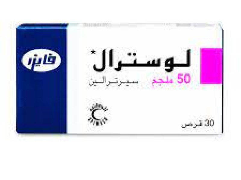 لوسترال 50 مجم 30 قرص لوسترال 50 مجم 30 قرص