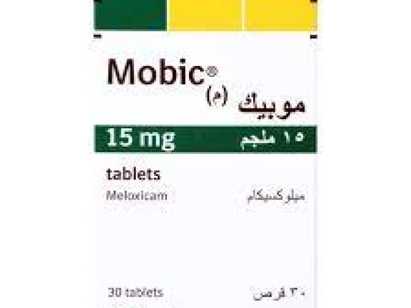 موبيك 15 مجم 30 أقراص موبيك 15 مجم 30 أقراص