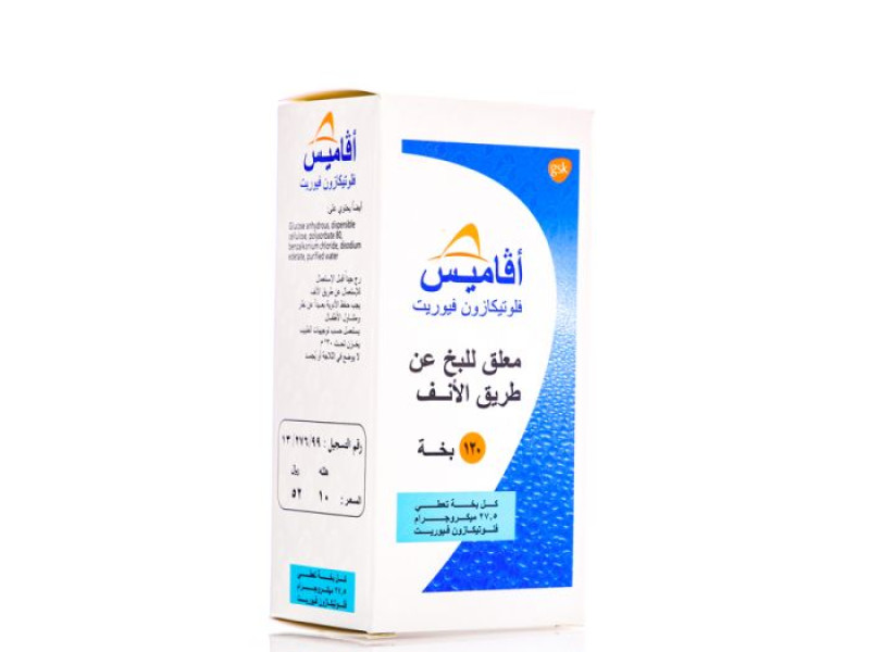 افاميس بخاخ للانف افاميس بخاخ للانف