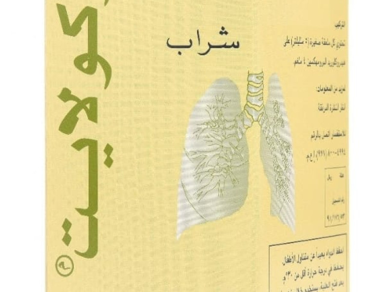 ميوكولايت شراب 100 مل ميوكولايت شراب 100 مل