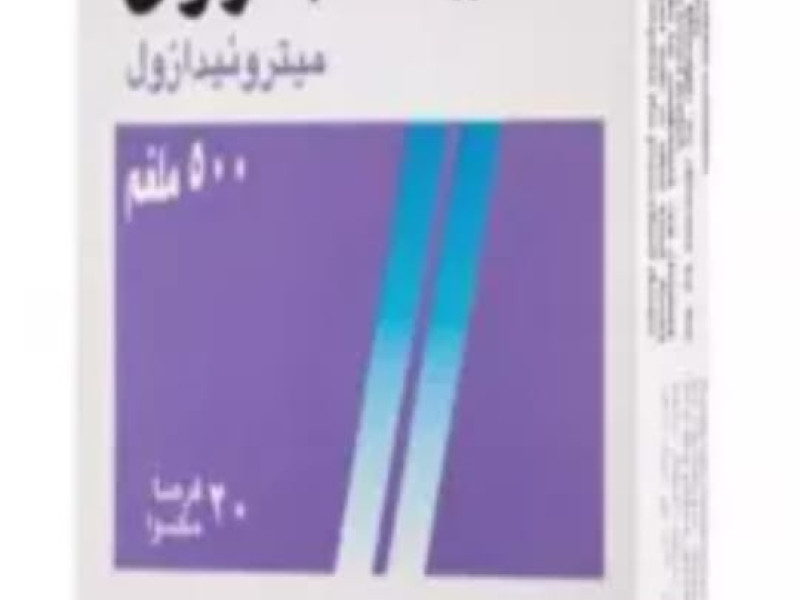 نيجازول 500 مجم أقراص نيجازول 500 مجم أقراص