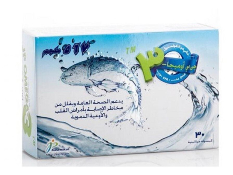 اوميجا3 -30ك. اوميجا3 -30ك.