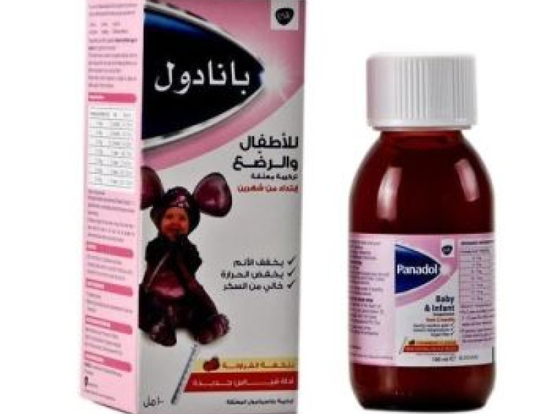 بنادول أطفال و رضع شراب معلق 100 مل بنادول أطفال و رضع شراب معلق 100 مل