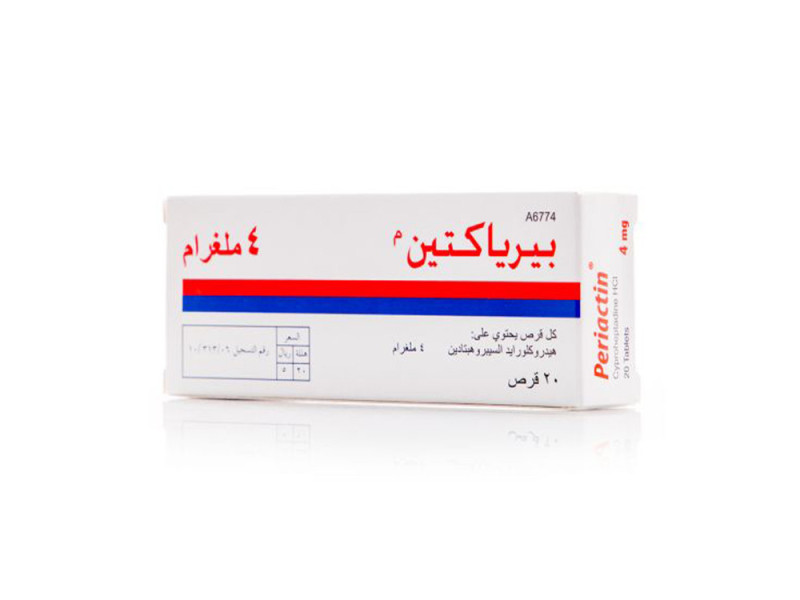 برياكتين 4 مجم 20 قرص برياكتين 4 مجم 20 قرص