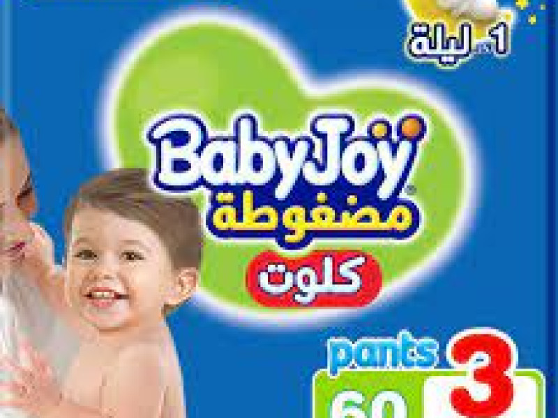 بيبى جوى كلوت رقم 3 وسط العبوة الضخمة للجنسين 60 حبه بيبى جوى كلوت رقم 3 وسط العبوة الضخمة للجنسين 60 حبه