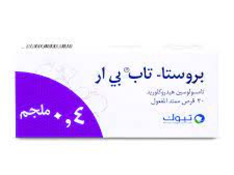 بروستا بي ار 0.4مج 30اقراص بروستا بي ار 0.4مج 30اقراص