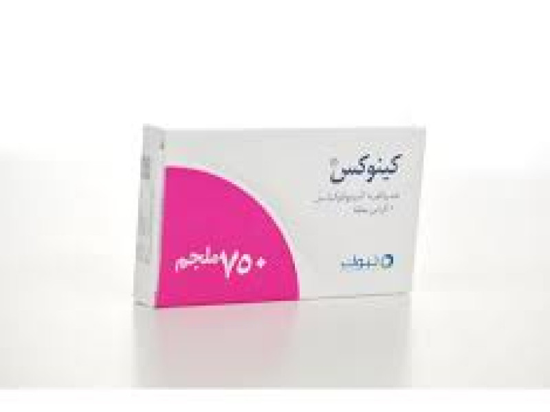 كينوكس750مج10قرص كينوكس750مج10قرص