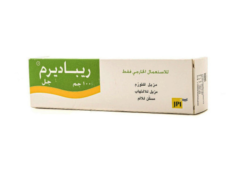 ريباديرم جل 100 جم ريباديرم جل 100 جم
