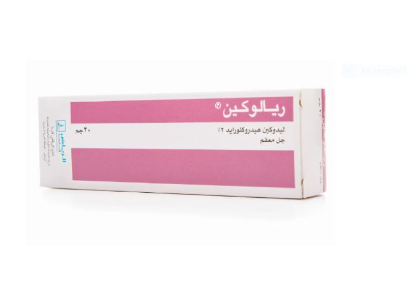 ريالوكاين 2 % جل 20 جم